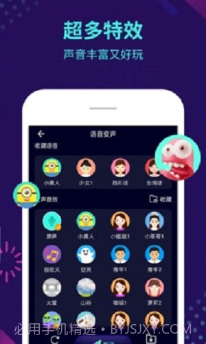 XA变声器免费截图2 XA变声器免费截图2