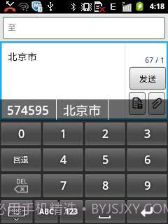 汉谷拼形输入法截图3