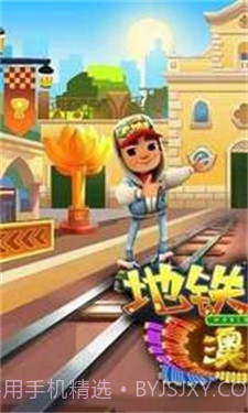 GG修改器修改地铁跑酷截图1 GG修改器修改地铁跑酷截图1