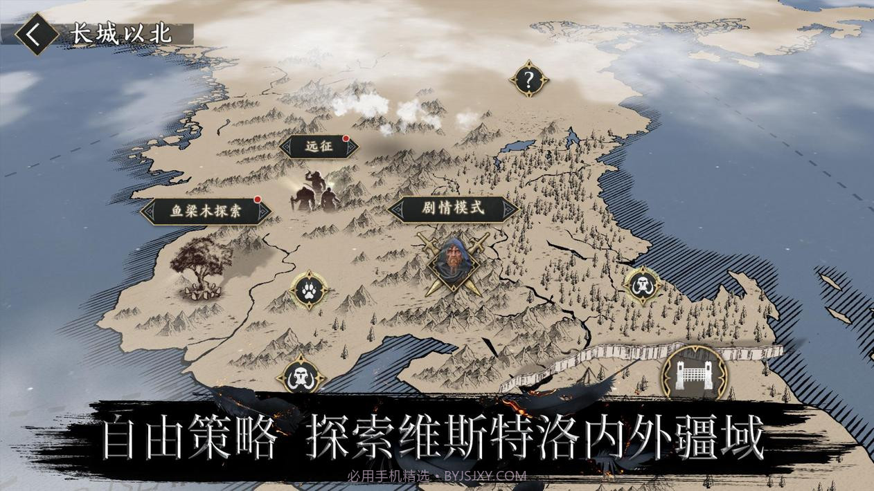 权力的游戏跨越绝境游戏截图5