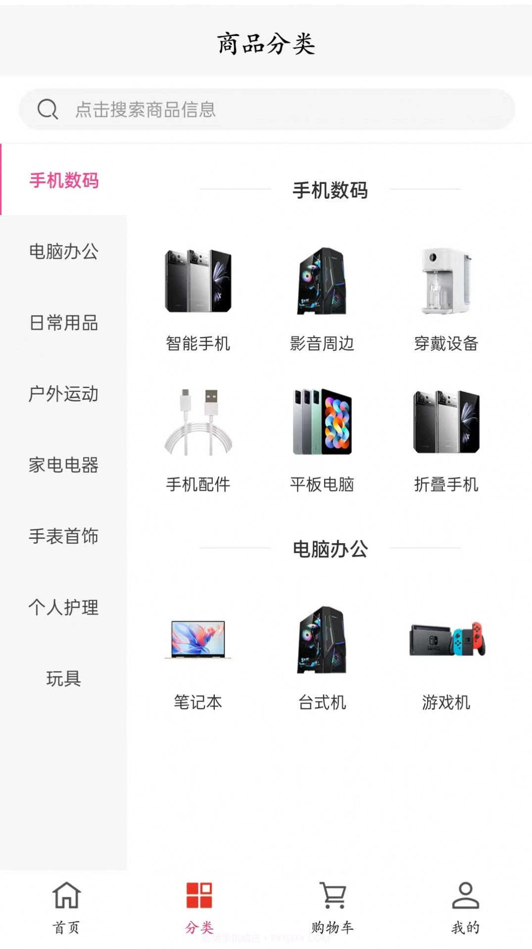 火红金山官方版截图2