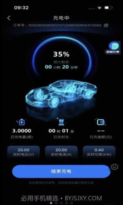 铁塔汽车充电截图1 铁塔汽车充电截图1