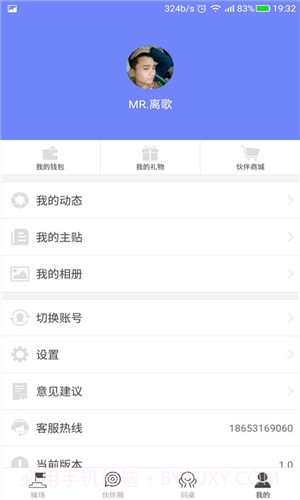 小伙伴截图3 小伙伴截图3