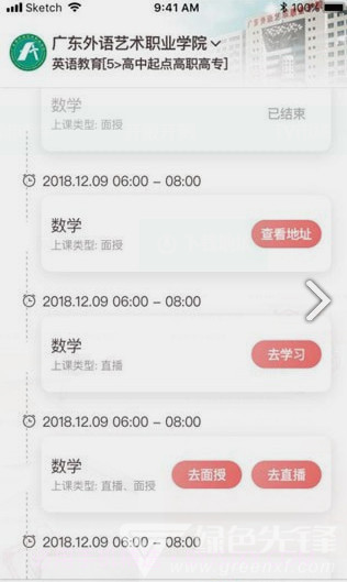 远智教育(远智教育科技有限公司)V3.3.2 安卓中文版截图3