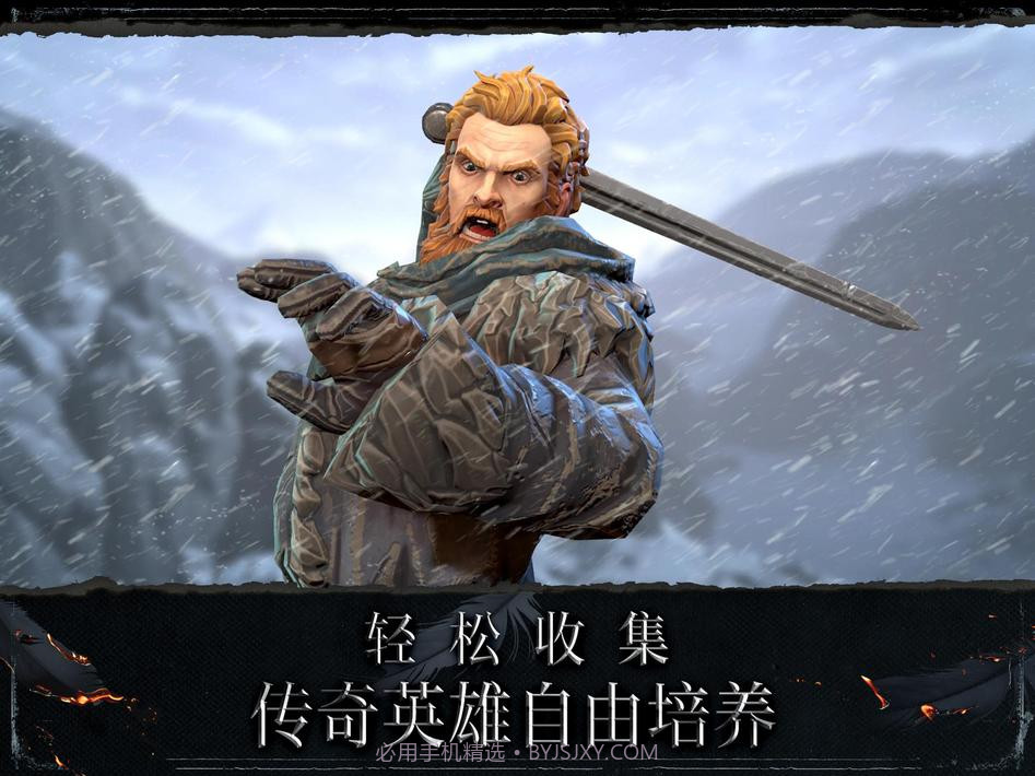 权力的游戏跨越绝境游戏截图10