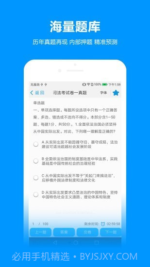 独角兽网校截图4 独角兽网校截图4