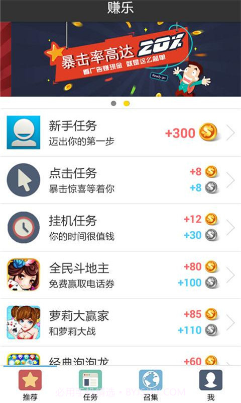 赚乐截图3 赚乐截图3