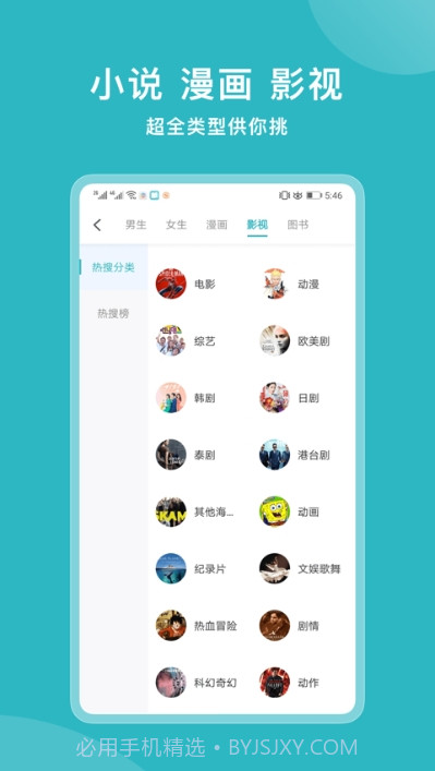 小说追书大全去广告版截图2 小说追书大全去广告版截图2