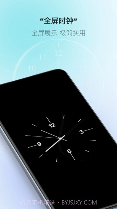 桌面时钟助手截图1