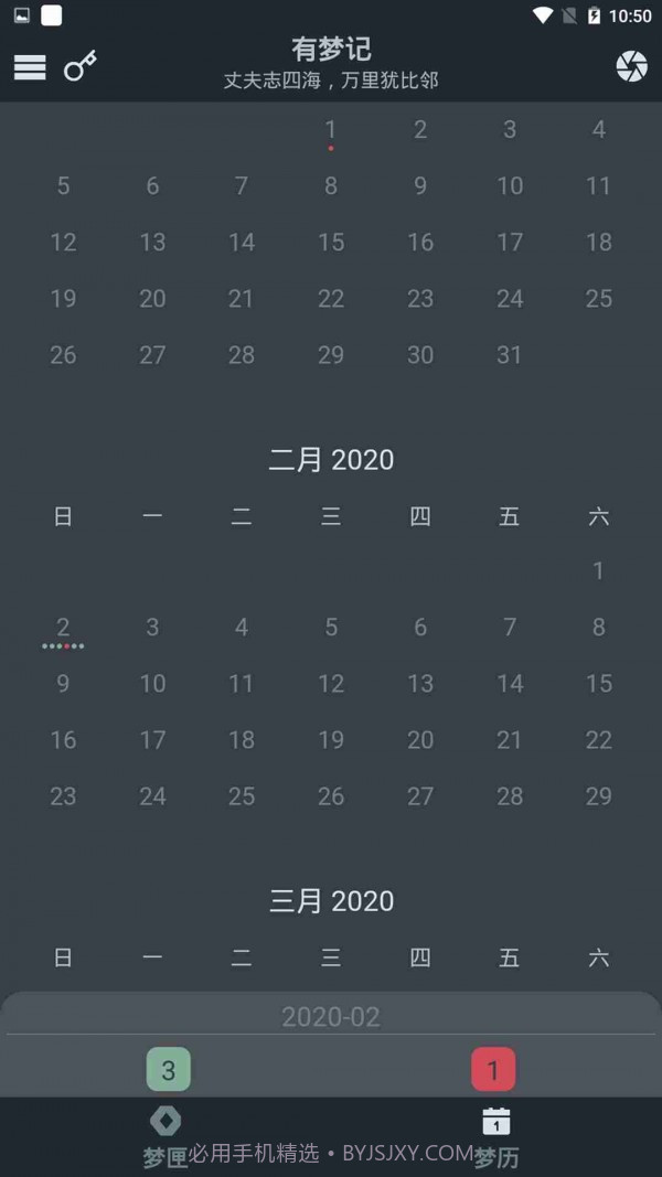 有梦记截图2 有梦记截图2
