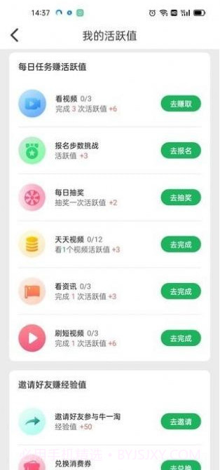 牛一淘截图2 牛一淘截图2