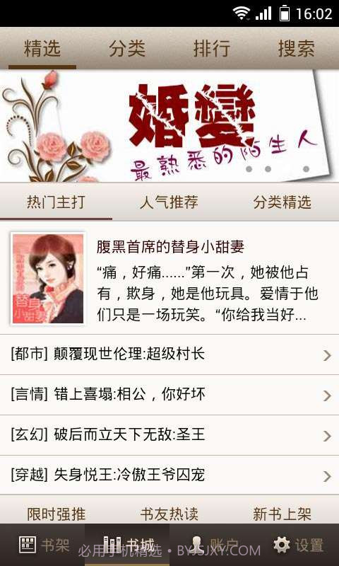 多酷软件截图2 多酷软件截图2