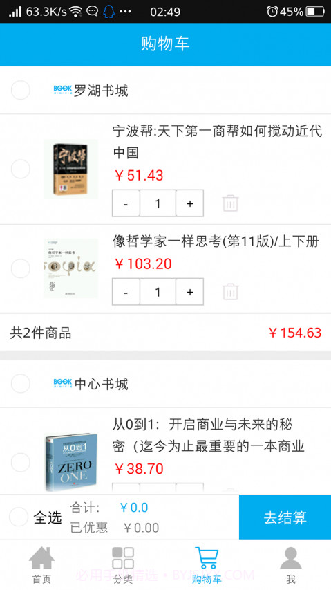 掌上书城APP截图3 掌上书城APP截图3