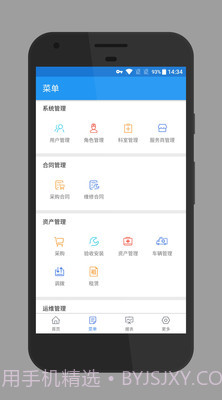 嘉礴医云截图2 嘉礴医云截图2