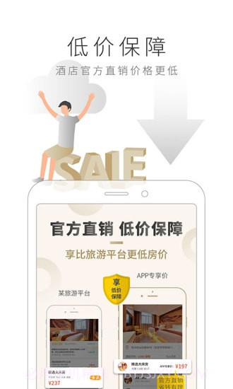 布丁住友生活截图4