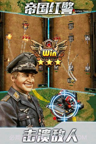 帝国红警截图2 帝国红警截图2