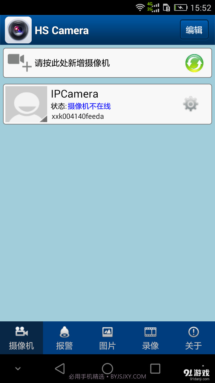 HS Camera截图1 HS Camera截图1