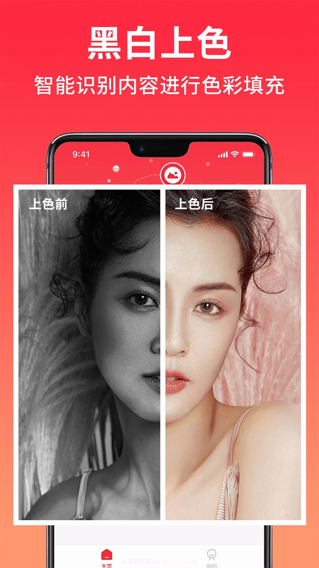 小红图素材截图4