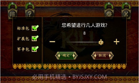 蓝牙三国杀截图5 蓝牙三国杀截图5