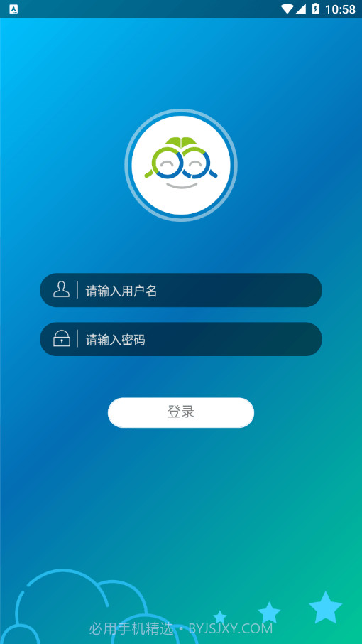 白云教育截图2 白云教育截图2