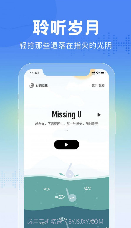 大鱼故事截图3 大鱼故事截图3