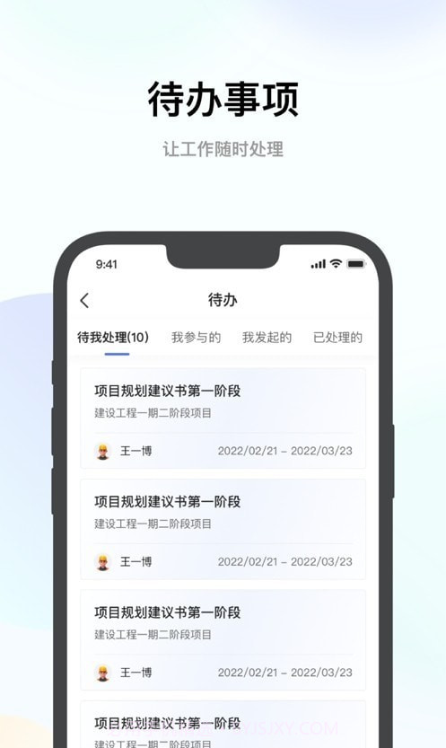 全咨宝截图2 全咨宝截图2