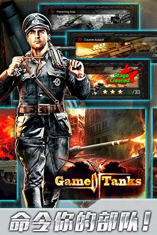 帝国红警截图5 帝国红警截图5