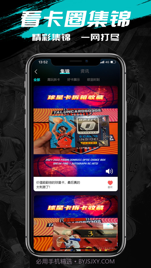 卡圈一番赏截图3