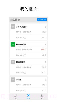 呐吼设计师超市截图2 呐吼设计师超市截图2