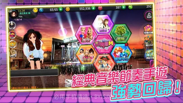 劲舞团M港台服最新版截图3 劲舞团M港台服最新版截图3