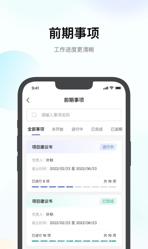 全咨宝截图1 全咨宝截图1