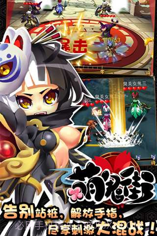 萌鬼街截图4 萌鬼街截图4