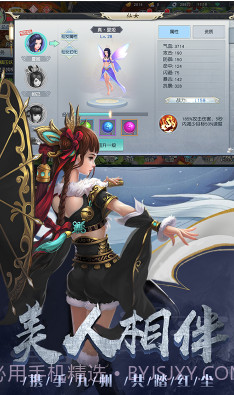 剑心吟土豪特权版-剑心吟豪华福利版 V3.2 截图2