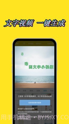 动态文字秀秀免费版截图1