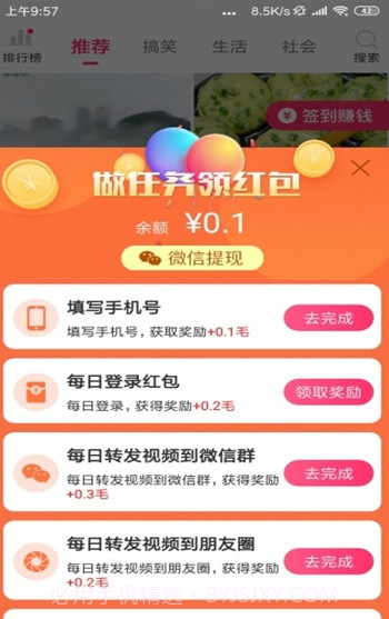 蟠桃视界截图1 蟠桃视界截图1