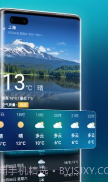 万能天气截图2 万能天气截图2