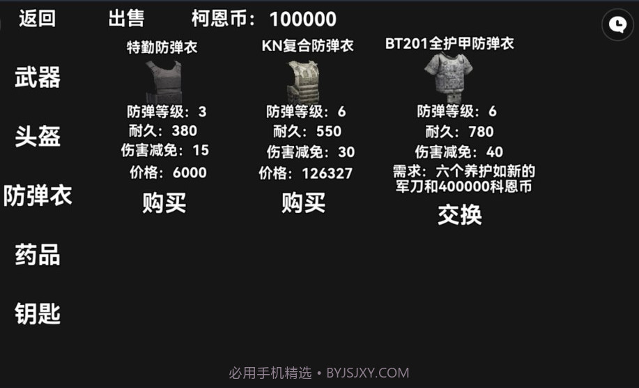 暗区突围单机版截图3 暗区突围单机版截图3