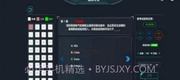 瑞消宝截图1