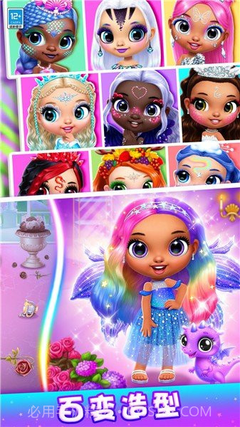 公主的魔法城堡截图1