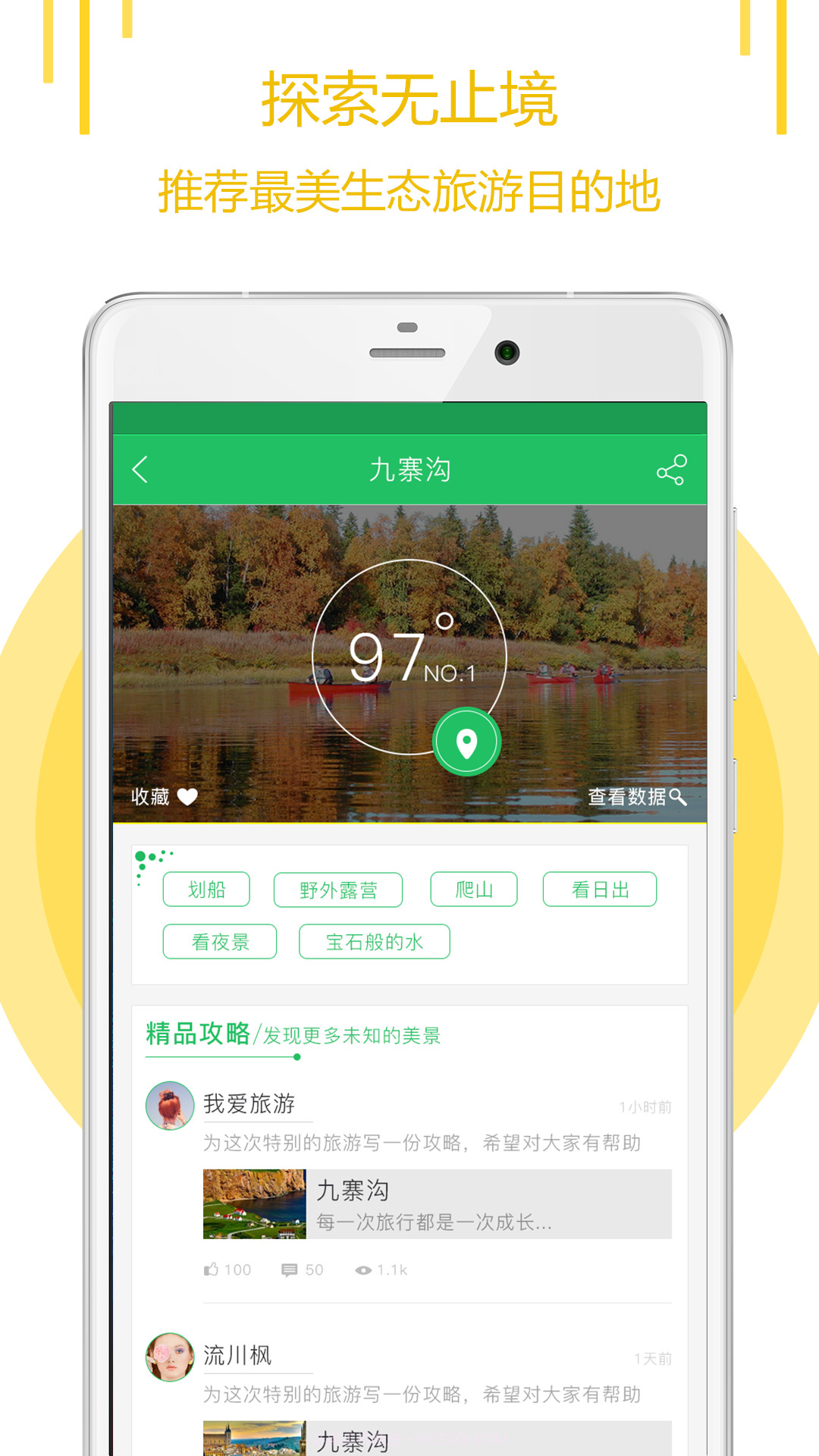 氧生度截图1 氧生度截图1