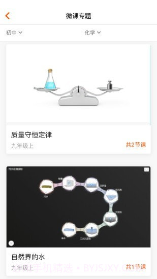 火花学院官网版截图3 火花学院官网版截图3