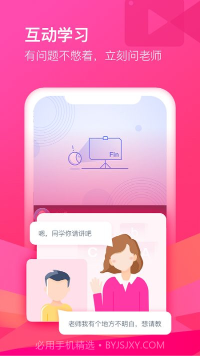 cctalk校园版截图1 cctalk校园版截图1