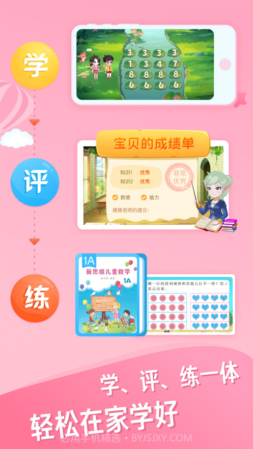 魔数精灵可可小学版截图3
