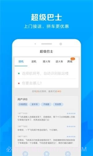即刻出行截图3 即刻出行截图3