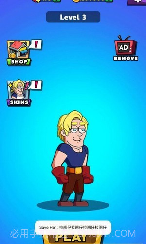 救救金发女孩截图1