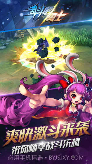 乱斗吧勇士截图4 乱斗吧勇士截图4