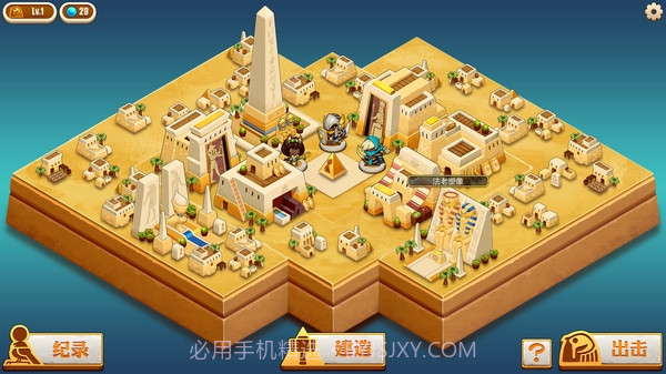 尼罗河勇士手机版截图1