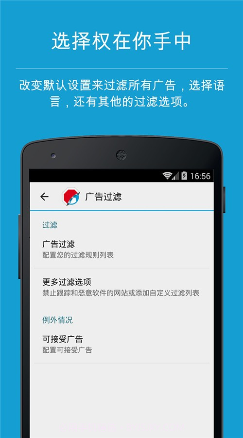 AdblockBrowser免费版截图3