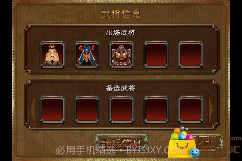 三国塔防-蜀传(完整免费版)截图3