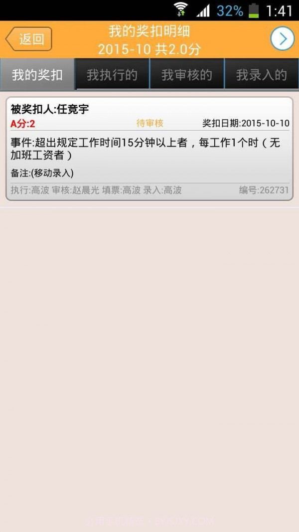 工分查询官网版截图4 工分查询官网版截图4